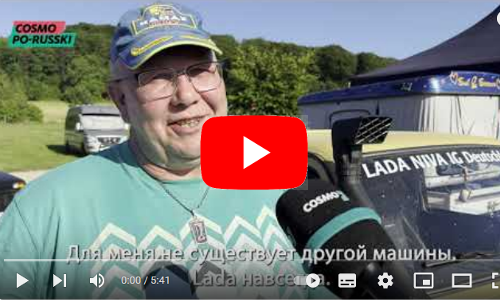 Video-Reportage über das internationale Lada Niva Treffen 2023